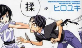 漫画家与助手漫画,创意火花下的默契合作